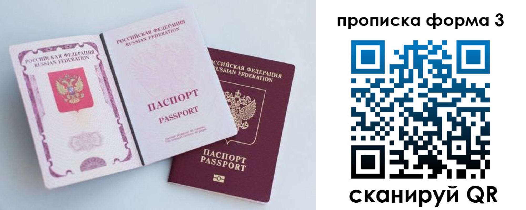 временная регистрация гарантия в Таштаголе
