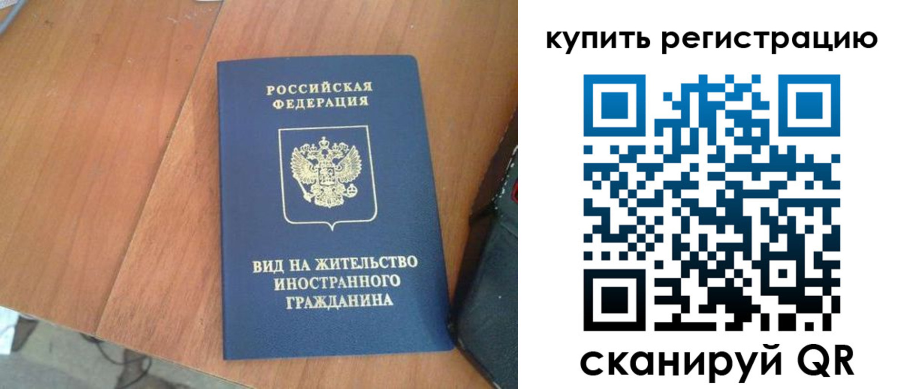 временная регистрация 2025 в Таштаголе