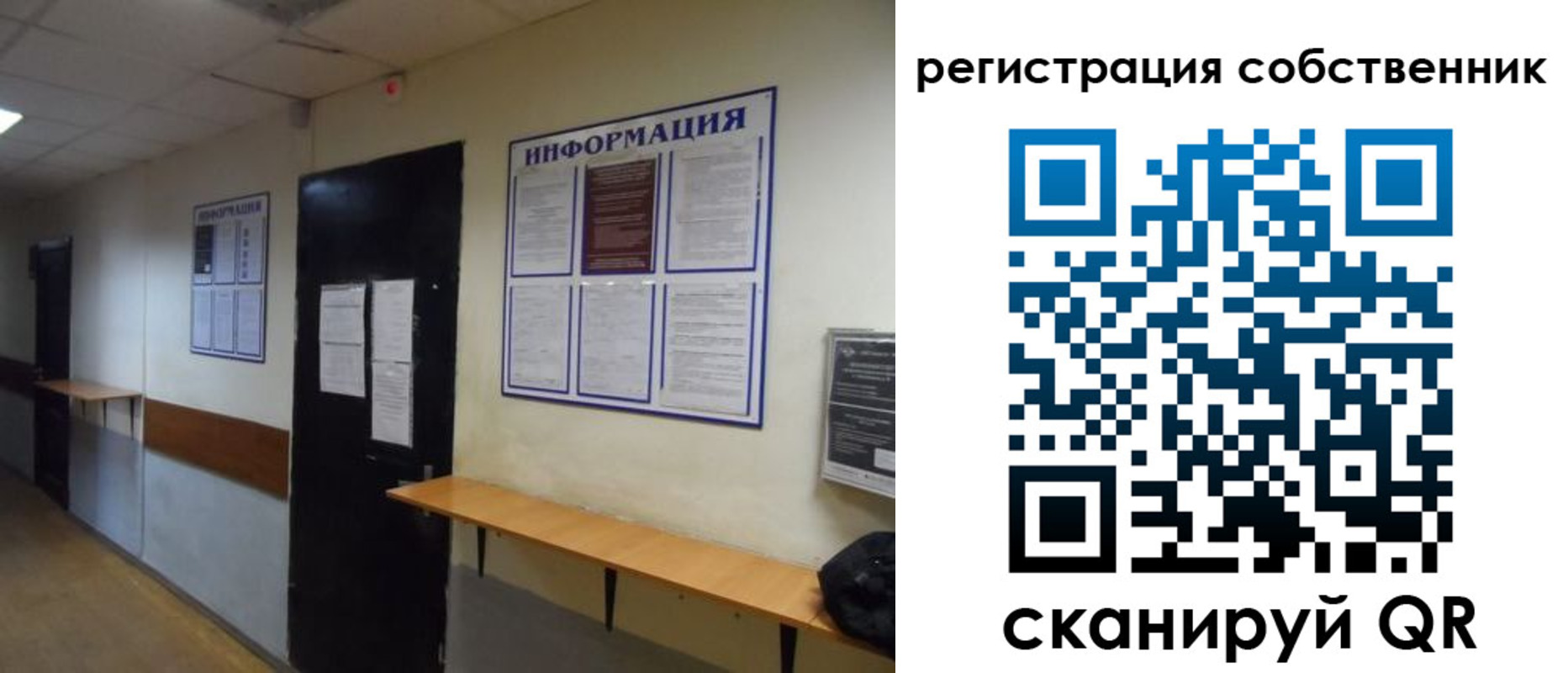 прописка от собственника в Таштаголе