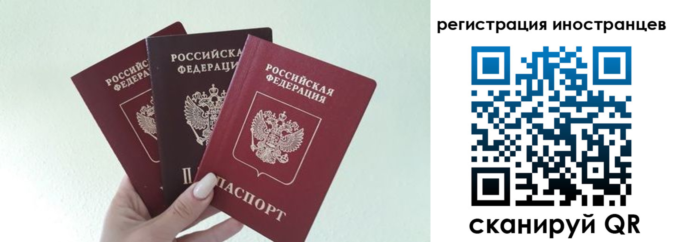 миграционный учет в Таштаголе