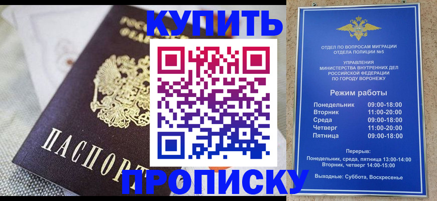 временная регистрация купить в Таштаголе